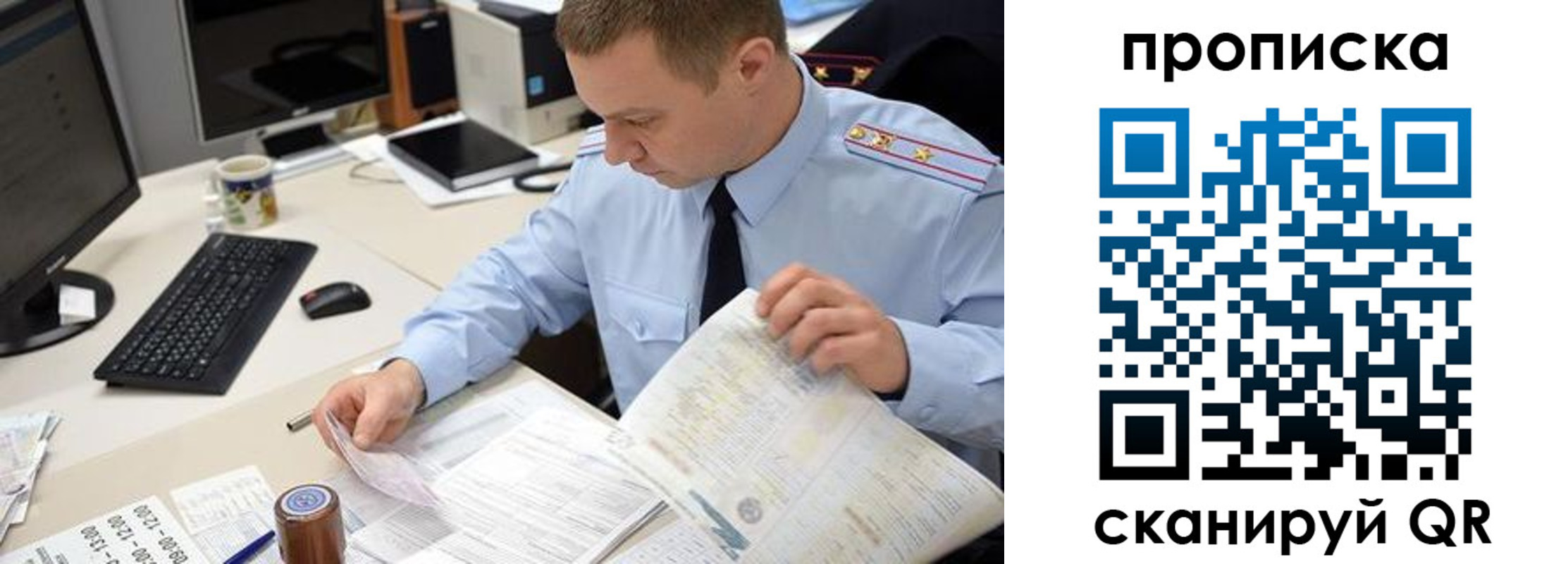 найти адрес прописки в Балее