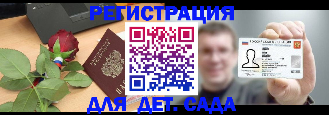 временная регистрация госуслуги в Балее