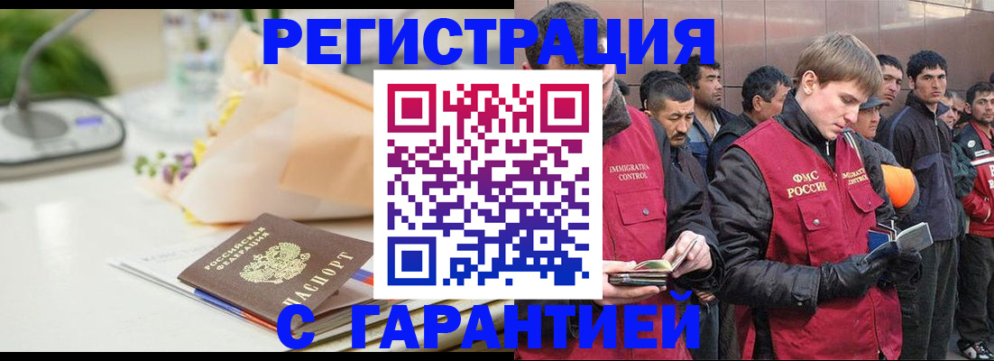 временная регистрация поиск в Балее